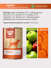 Lucky bits консервы для собак всех пород с 6 мес индейка с яблоком и морковью, 400 г