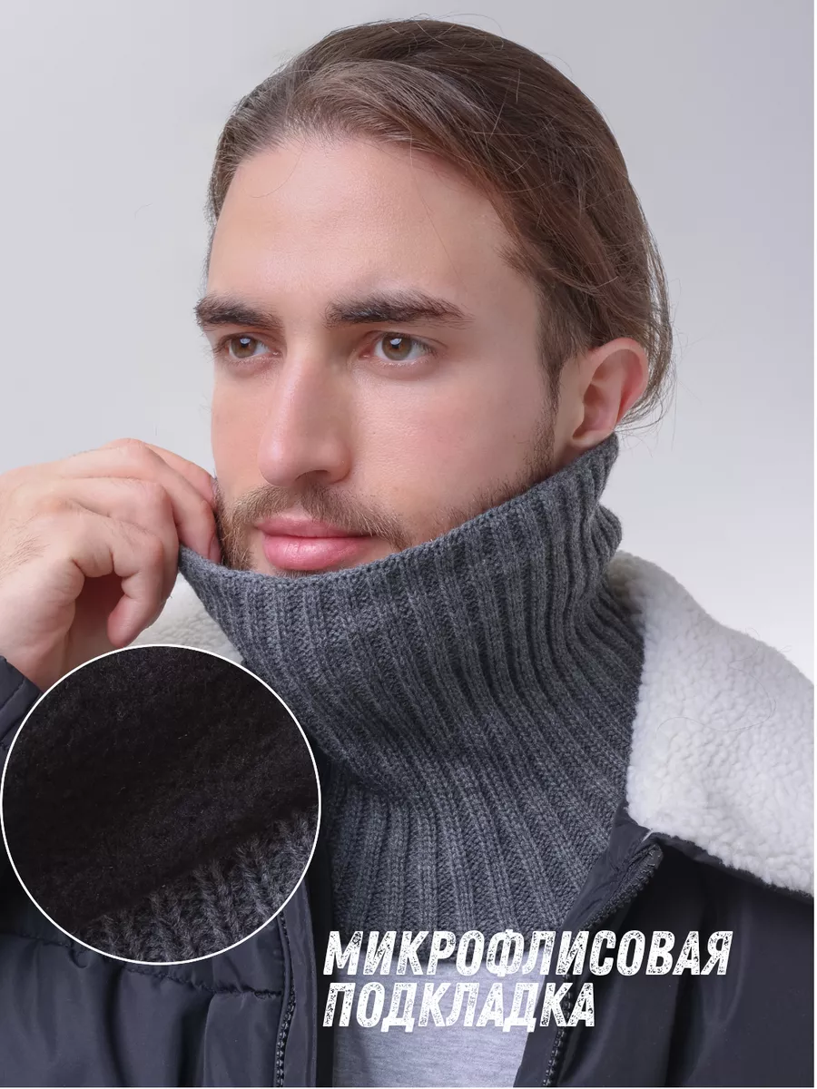 Снуд зимний теплый на флисе