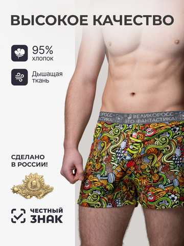 Комплект из 3-х семейных трусов - «Чемпион!»