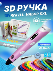 3D ручка Myriwell RP100B XXL + 20 цветов PLA пластика + книжка с трафаретами (40 штук) + 3D термоковрик + подставка + лопатка + 2 напальчника