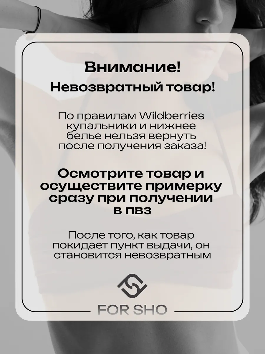Купальник раздельный