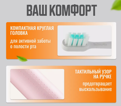 Электрическая зубная щетка Xiaomi Mijia Electric Toothbrush T200 Pink (MES606)