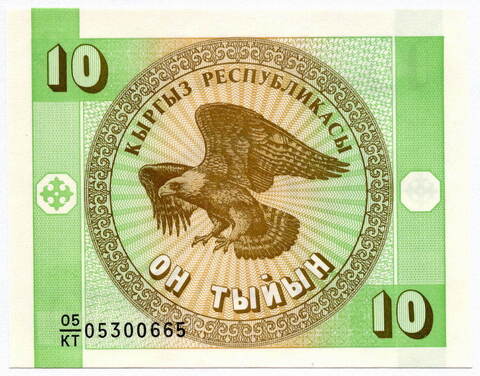 Банкнота Кыргызстан 10 тыйын 1993 год. UNC