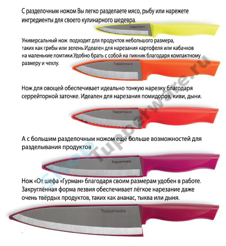коллекция ножей гурман