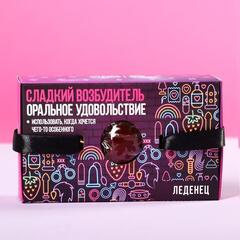 Леденец-кляп «Сладкий возбудитель» со вкусом клубники со сливками, 30 г.