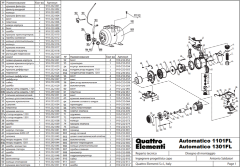 Крышка QUATTRO ELEMENTI клапана A1101FL (910-232-017)