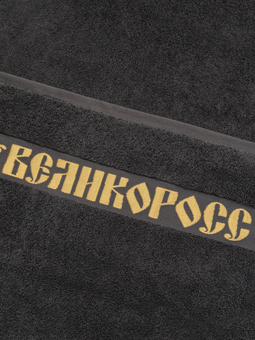 Полотенце махровое с жаккардовым золотистым бордюром «Золотая Дубрава» цвета графит