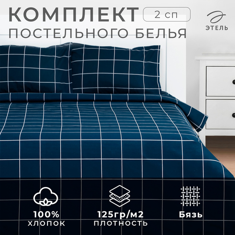 Этель 