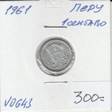 V0643 1961 Перу 1 сентаво