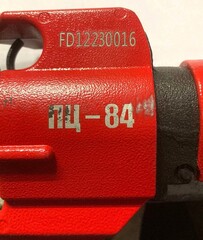 Монтажный пороховой пистолет FEDAST PC 84 (ПЦ-84). УЦЕНКА