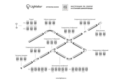 Трехфазный шинопровод Barra Lightstar 504029 серый 2м