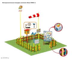 Метеорологическая площадка (комплект Мини ПЛЮС-1)