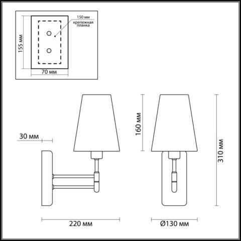 Настенный светильник Lumion DORIS 4436/1W