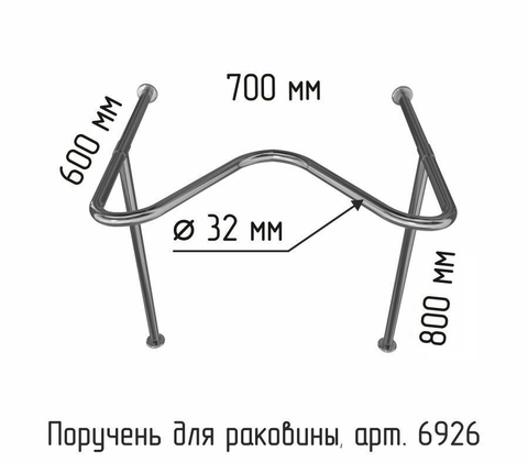 Доступная страна 3215-800 Поручень с увеличенной высотой для раковины с выемкой