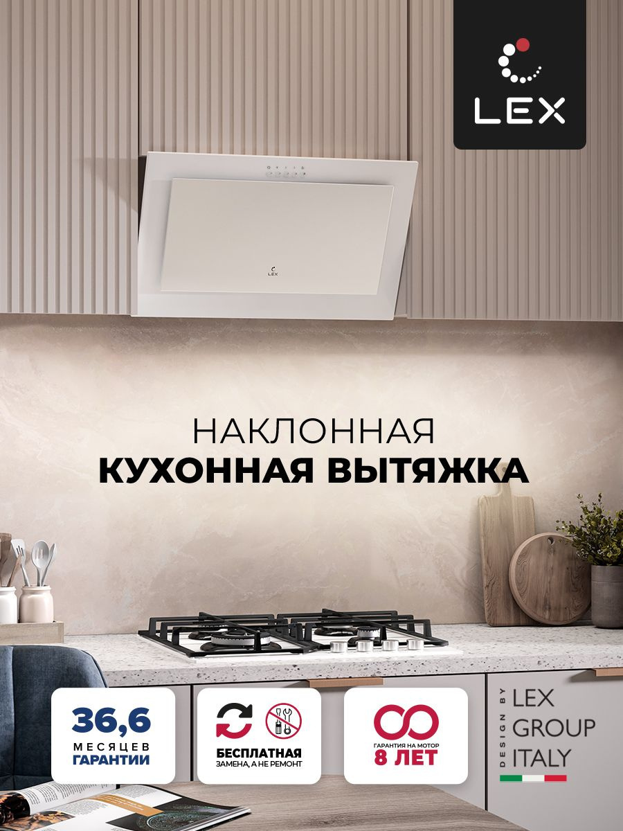 Вытяжка каминная Lex Mio 500 белый управление: кнопочное (1 мотор) – купить  за 8 988 ₽ | АлексТех