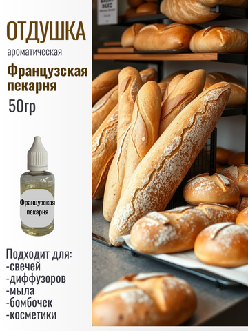 Отдушка 