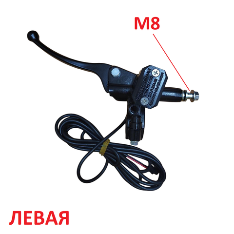 Ручка тормоза гидравлического М8
