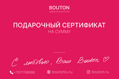 Подарочный сертификат