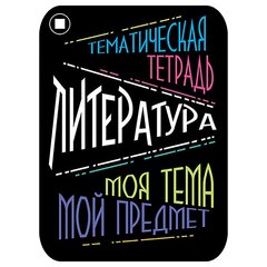 Наклейка на тетрадь "Литература", Апплика, 2 шт.