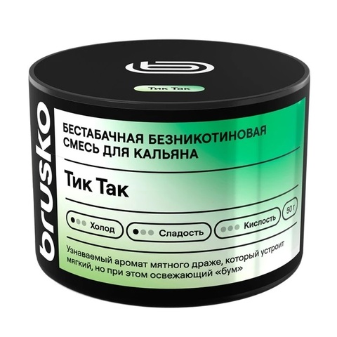 Бестабачная смесь для кальяна BRUSKO 50г MEDIUM - Тик Так