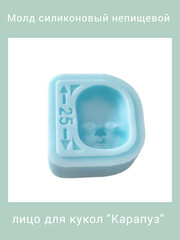 0157-S Молд силиконовый непищевой 