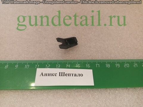 Аникс Шептало