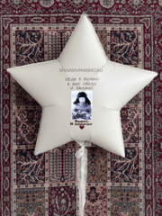 «Звёздный шар с историей: от детских мечтаний — к реальным победам!