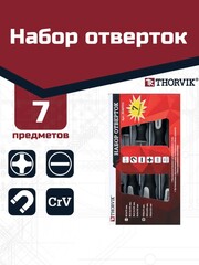 Thorvik SDS07CO Набор отверток стержневых, 7 предметов 52293