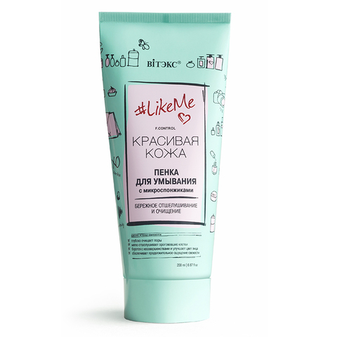 #LikeMe.Красивая кожа Пенка для умывания с микроспонжиками 200мл
