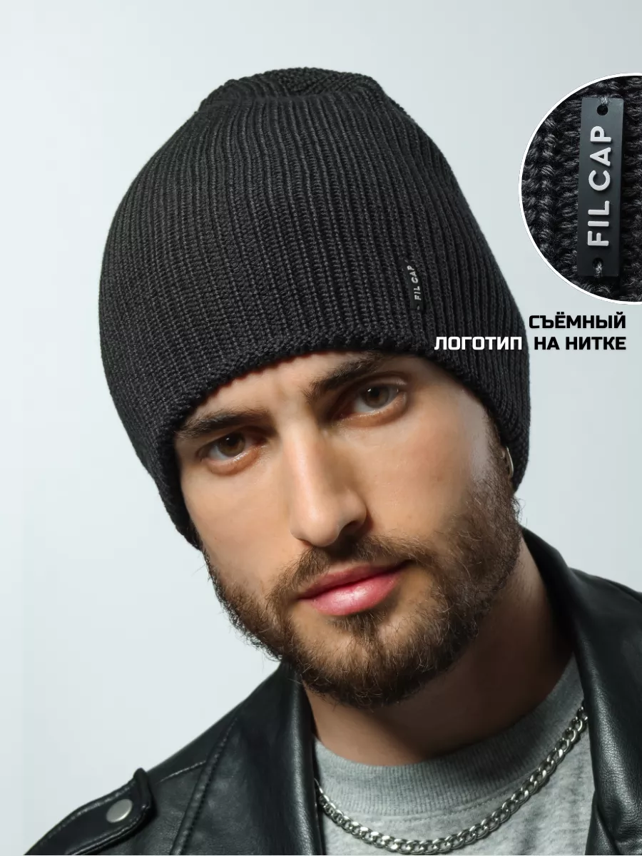 Шапка осенняя бини вязаная