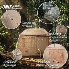 Надувная палатка UNIX Camp Vega 3х2 бежевый (+ навес)