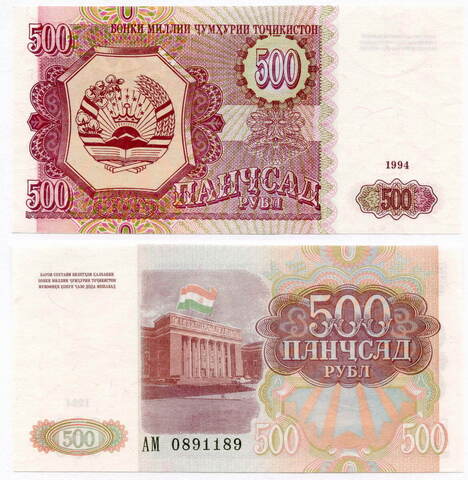 Банкнота Таджикистан 500 рублей 1994 год. UNC
