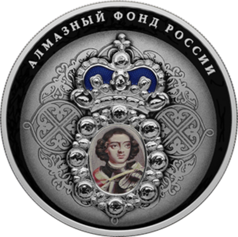 25 рублей Нагрудный знак с портретом Петра I Серия Алмазный фонд России 2022 год PROOF (цветная)