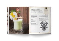 World of Warcraft. Новые вкусы Азерота. Официальная поваренная книга