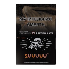 Хулиган - SUUUUU (Белый персик-апельсин), 25 гр