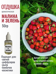 Отдушка 