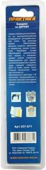 Доставка по России | Сверло по дереву Х-тип ПРАКТИКА 20 х 165 мм (037-671)