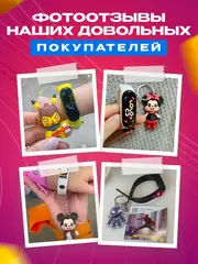 Часы наручные