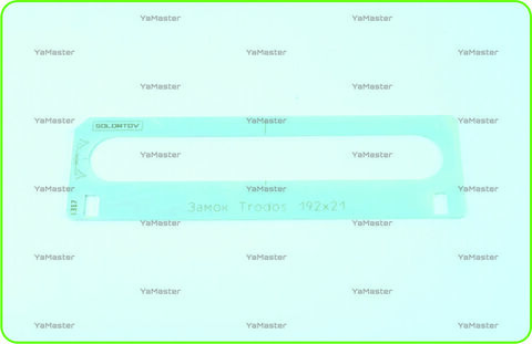 Замок  TRODOS 192х21