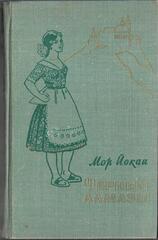 Черные алмазы