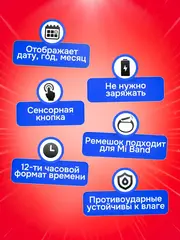 Часы наручные