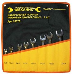 Набор рожковых ключей Энкор 8 26070