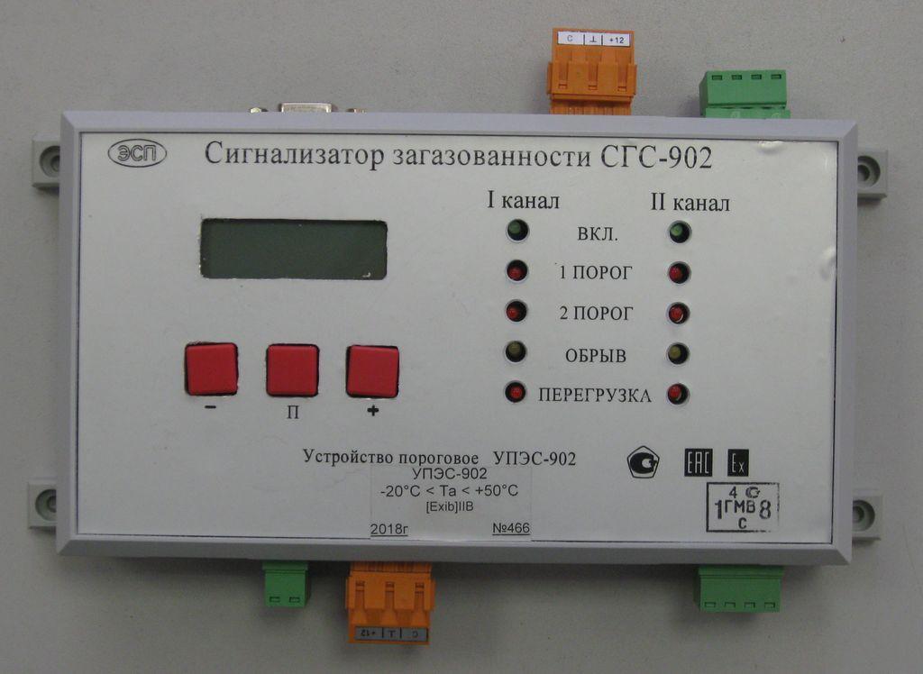 Прибор г. СГС 902 газоанализатор. СГС-902 сигнализатор. Датчик загазованности СГС. Газоанализатор Лидер 04.