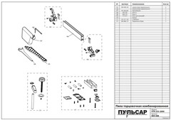 Пружина ПУЛЬСАР ПТК 255-2000 кожуха (909-488-046)