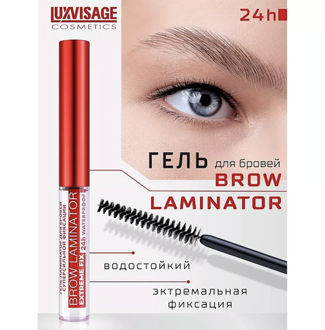 LuxVisage Гель-ламинатор для бровей суперсильной фиксации BROW LAMINATOR EXTREME FIX 24h waterproo
