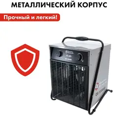 Нагреватель воздуха электрический с ТЭН QUATTRO ELEMENTI QE-15000 E (7,5/15,0 кВт, 380В-3ф, 1400 м3/час)