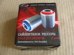 Шарнир резино-металлический рессоры УАЗ 3163, 3741 2 шт. полиуретан (ПИК синий)