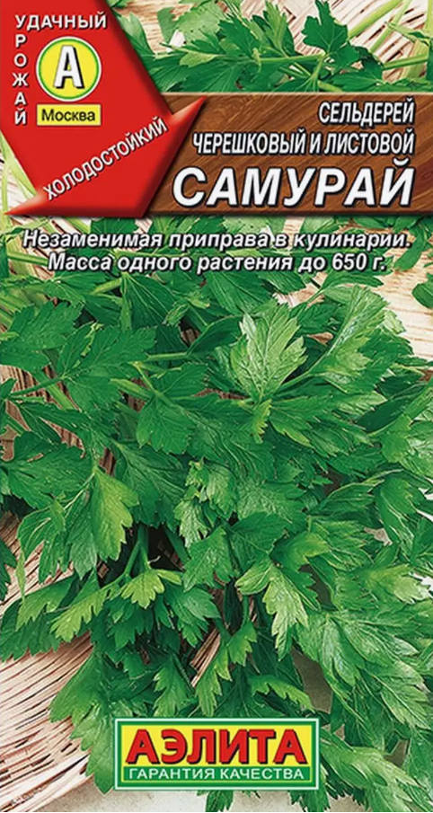 Сельдерей листовой Самурай  0,5гр Аэлита цв
