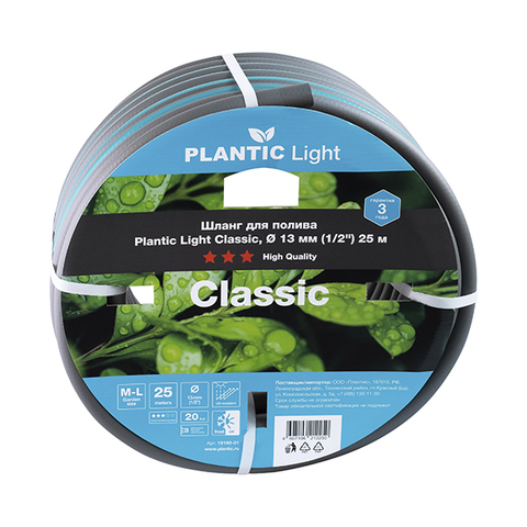 Шланг садовый Plantic Light Classic, Ø 13 мм (1/2″) 25 м