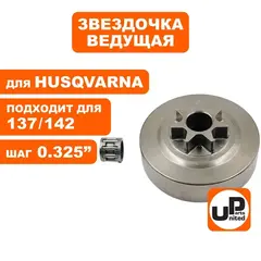 Барабан-зв. UNITED PARTS 0.325